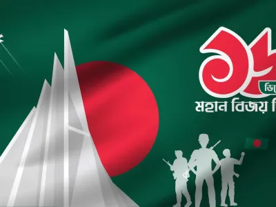 বিজয় দিবস